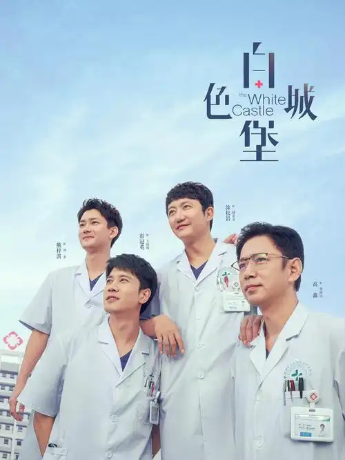 我们的第八年 都市情感剧免费看