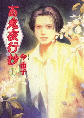 机甲少年录 热血机战番在线看