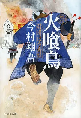 雾港来信 预告海报